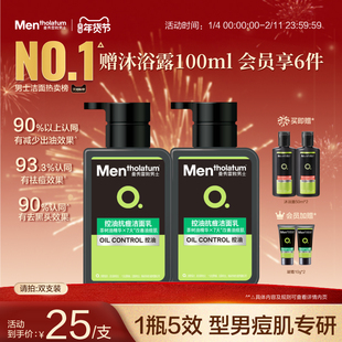 曼秀雷敦抗痘控油男士专用洗面奶清爽洁面乳淡化痘印改善痘肌油光