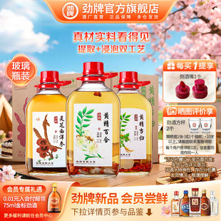 劲牌40度黄精百合酒2.3L养大桶装 生酒 中国劲酒官方正品 泡酒