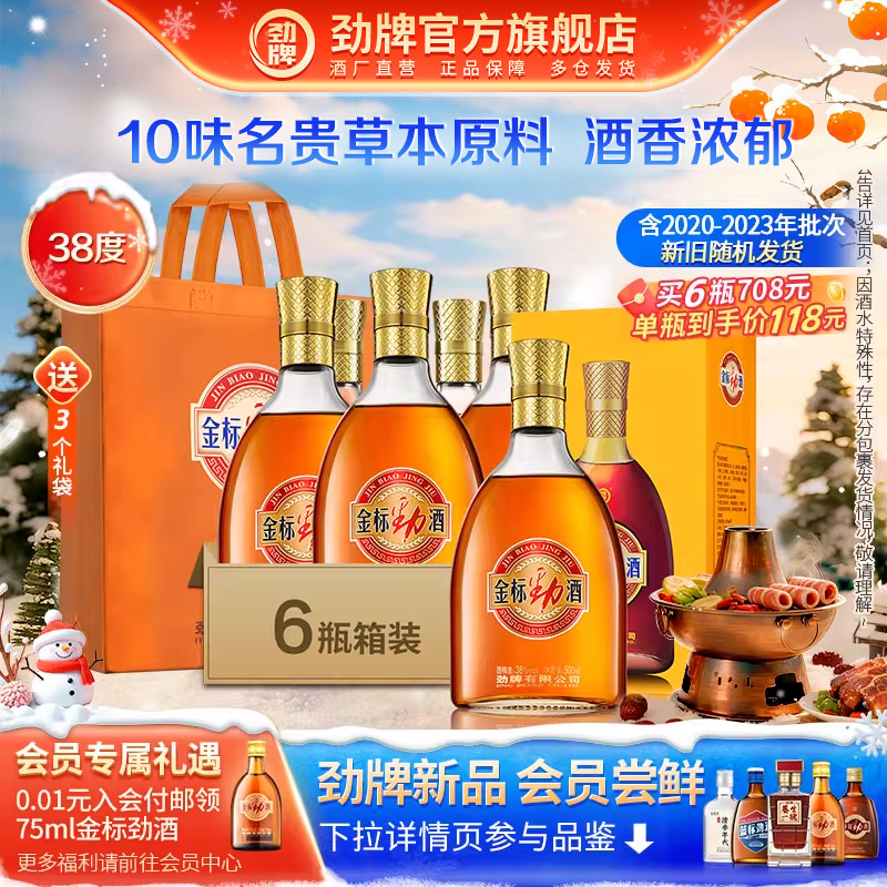 ����38�Ƚ�꾢��500ml*6ƿ��װ �����������������ˮ�ٷ��콢�� 138Ԫ