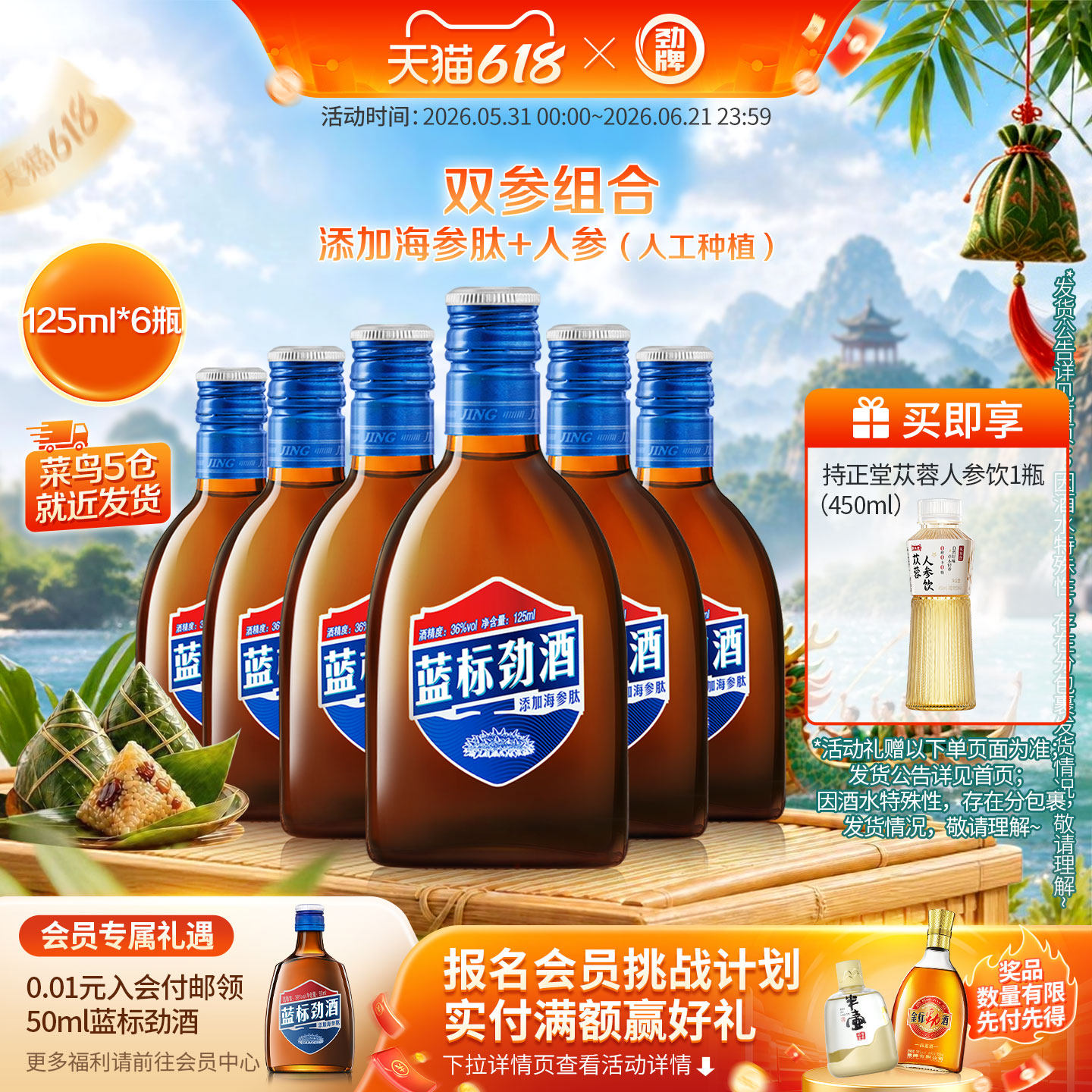 【官方正品】劲牌36度蓝标劲酒125ml瓶装 劲酒蓝瓶 官方旗舰店