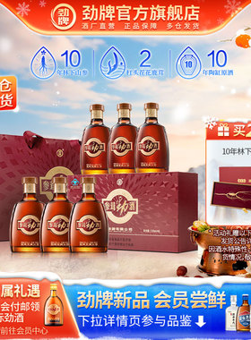 【秋冬主推】劲牌38度参茸劲酒100ml*6瓶礼盒 酒水保健酒旗舰店