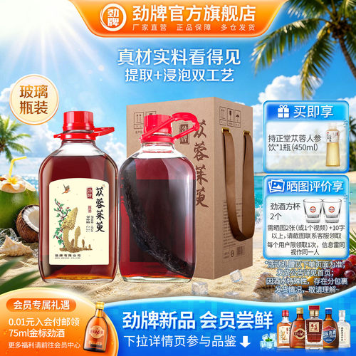 大容量40度2.3L苁蓉茱萸酒劲酒