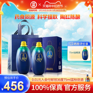 劲牌金眠酒40度500ml 2瓶装 新品 酒水送礼直营劲酒官方旗舰店