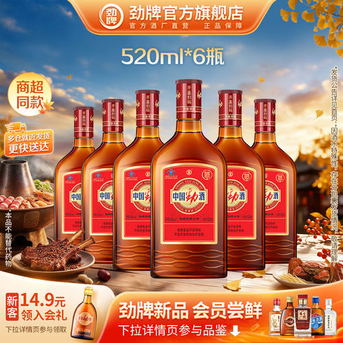 劲牌35度中国劲酒瓶装520ml箱装