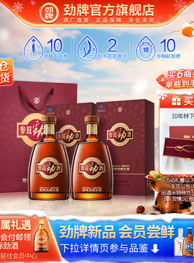 【秋冬主推】劲牌38度参茸劲酒500ml瓶装酒水送礼 人参鹿茸保健酒