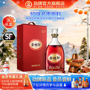 劲牌3L40度金标劲酒礼盒送礼 官方旗舰店 含人参浸泡生酒水正品
