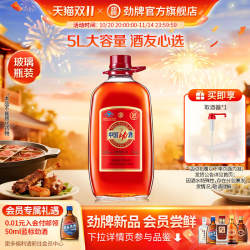 【双11主推】劲牌35度中国劲酒5L保健酒大桶酒水 劲酒官方旗舰店
