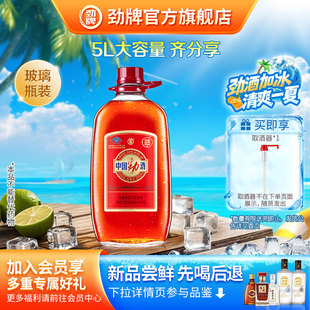 家庭首選 勁牌35度中國勁酒5L養(yǎng)保健酒生酒大桶酒水官方旗艦店