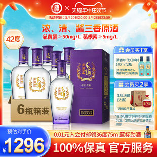 劲牌42度45度毛铺紫荞酒500ml*6瓶箱装苦荞酒白酒基酒送礼官方