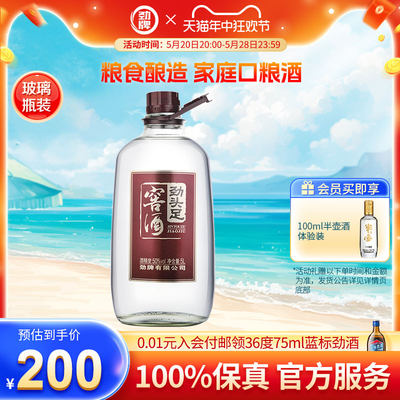 50度窖酒劲牌粮食酿造酒约10斤装