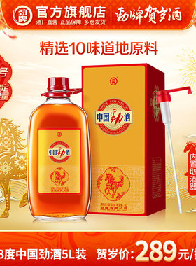 【2026贺岁酒】劲牌35度38度中国劲酒 十全酒 长寿酒5L官方旗舰店