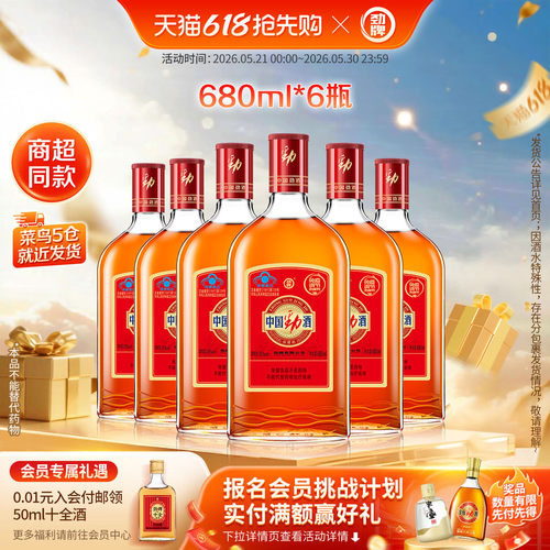 680ml35度中国劲酒6瓶光瓶装