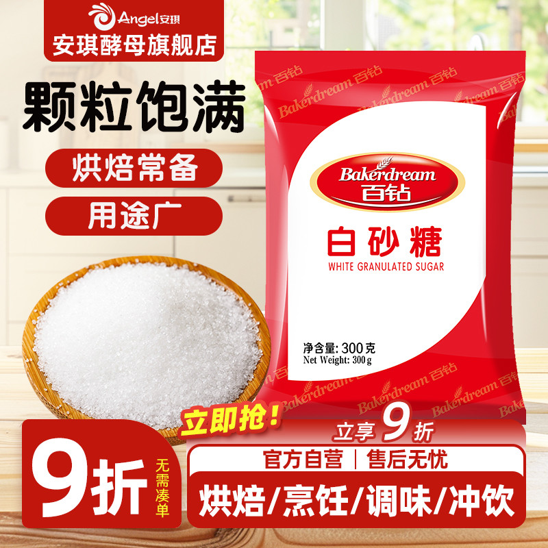 细腻易溶品质保障厂家直发
