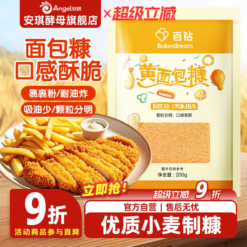百钻面包糠炸串颗粒状吸油少图片