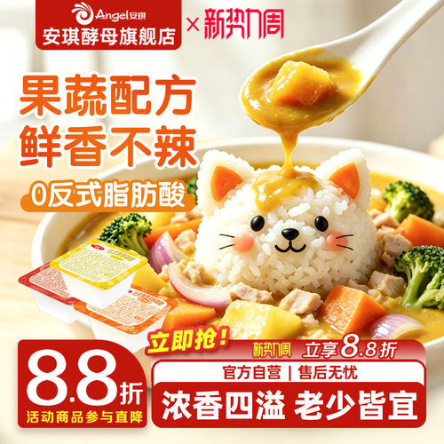 百钻果蔬咖喱块牛肉鸡肉蛋包饭料理包酱儿童家用黄咖喱块原味微辣