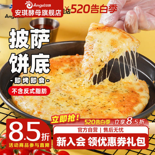 百钻6/8/9寸材料烘焙冷冻半成品