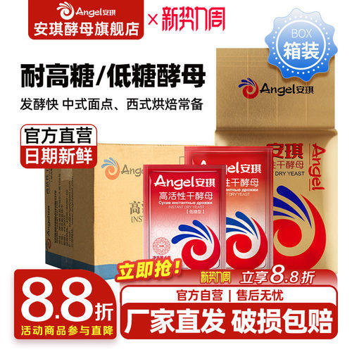 面包发酵粉发面又快又好高活性