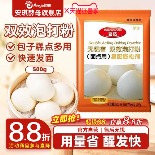 包子蓬松，起发快，不收缩
