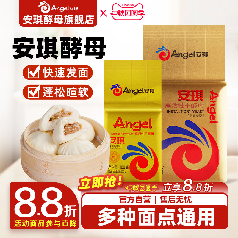 金装高糖即发烘焙面包500g酵母粉图片