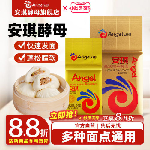 金装高糖即发烘焙面包500g酵母粉