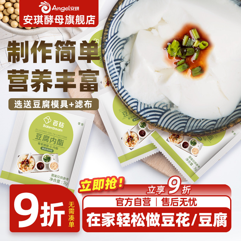 百钻豆腐内脂包教包会