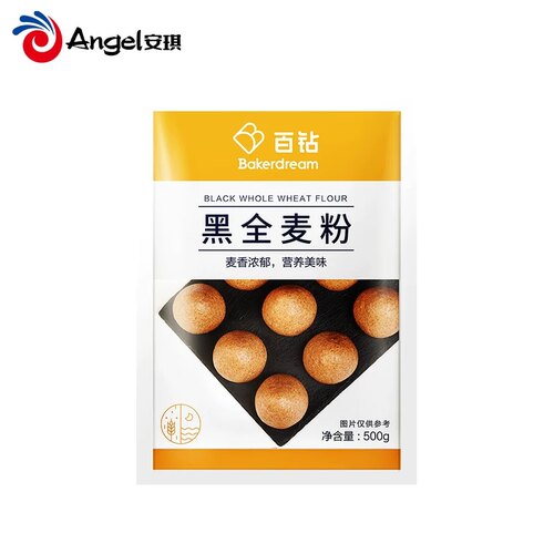 百钻黑全麦粉家用做包子馒头面包面条卷饼含麦麸面粉烘焙原料500g