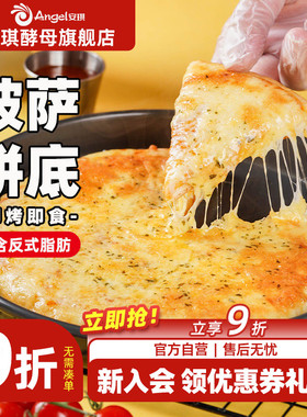百钻披萨饼底胚6/8/9寸冷冻半成品薄批萨面饼皮比萨材料烘焙配料