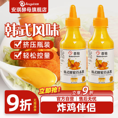 百钻炸鸡薯条配料280g蜂蜜芥末酱