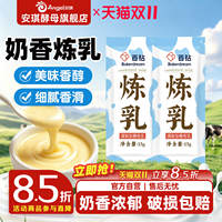 百钻炼乳家用小包装早餐烘培涂抹面包