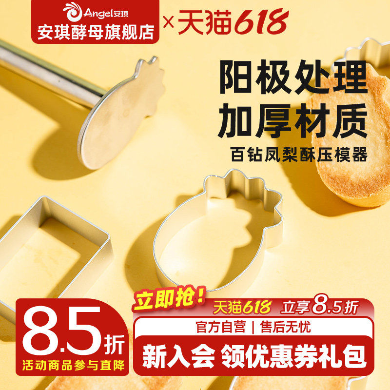 百钻凤梨酥压模器长方形饼干糕点压模器家用烘焙模具