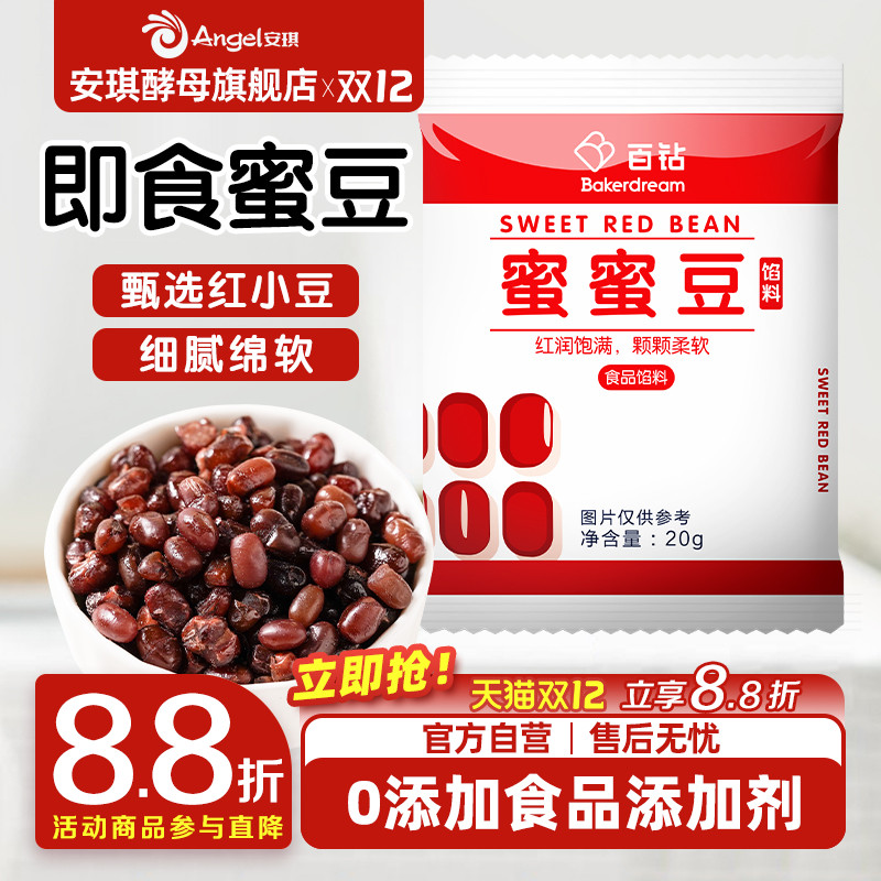 百钻蜜蜜豆口感软糯清甜不腻