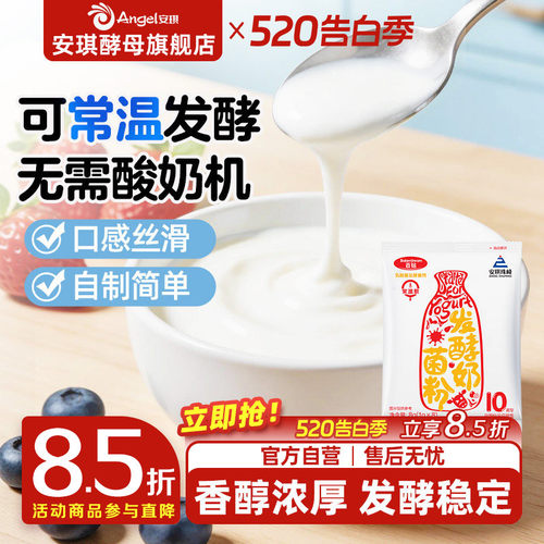 无需酸奶机可常温发酵