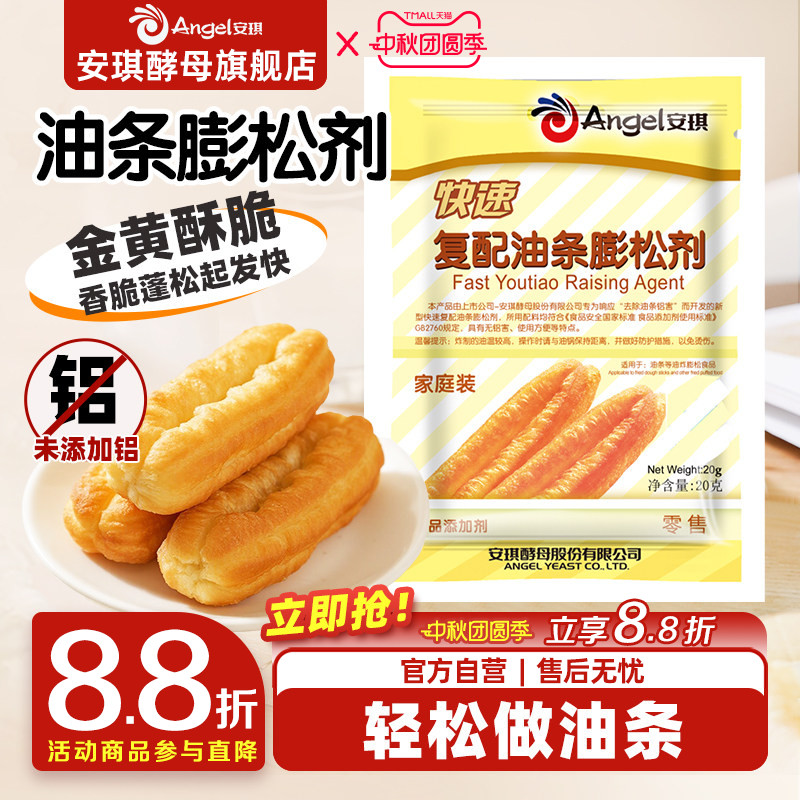 金黄酥脆制作简单厂家直发图片