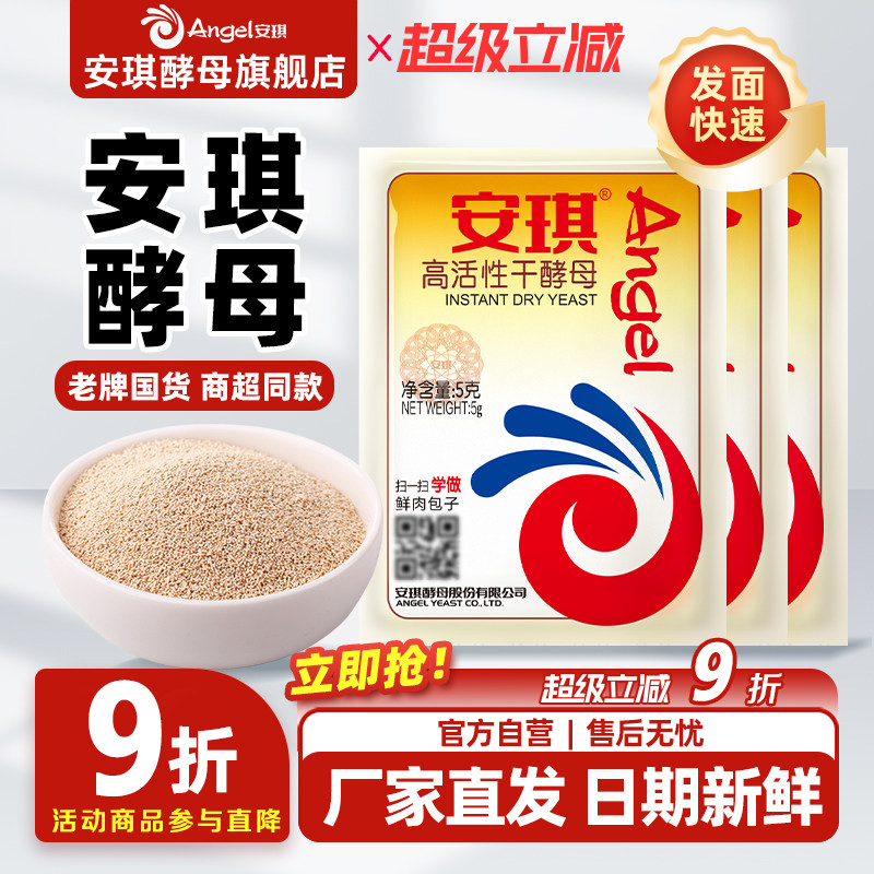 日期新鲜轻松发面厂家直发图片