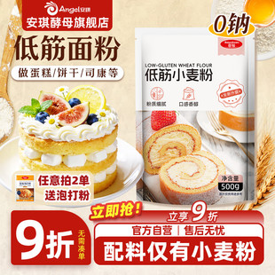 百钻低筋面粉蛋糕粉500g高筋面粉面包粉中筋面粉做馒头家用小麦粉