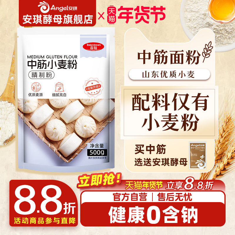 百钻中筋面粉月饼蛋黄酥专用烘焙材料家用包子馒头花卷小麦粉500g,粮油调味/速食/干货/烘焙,面粉/食用粉,淘宝优惠券,粉丝福利购,淘宝优惠卷