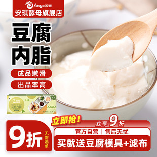 豆腐脑原料内脂粉家用做豆花专用食用凝固剂72g 百钻葡萄糖酸内酯