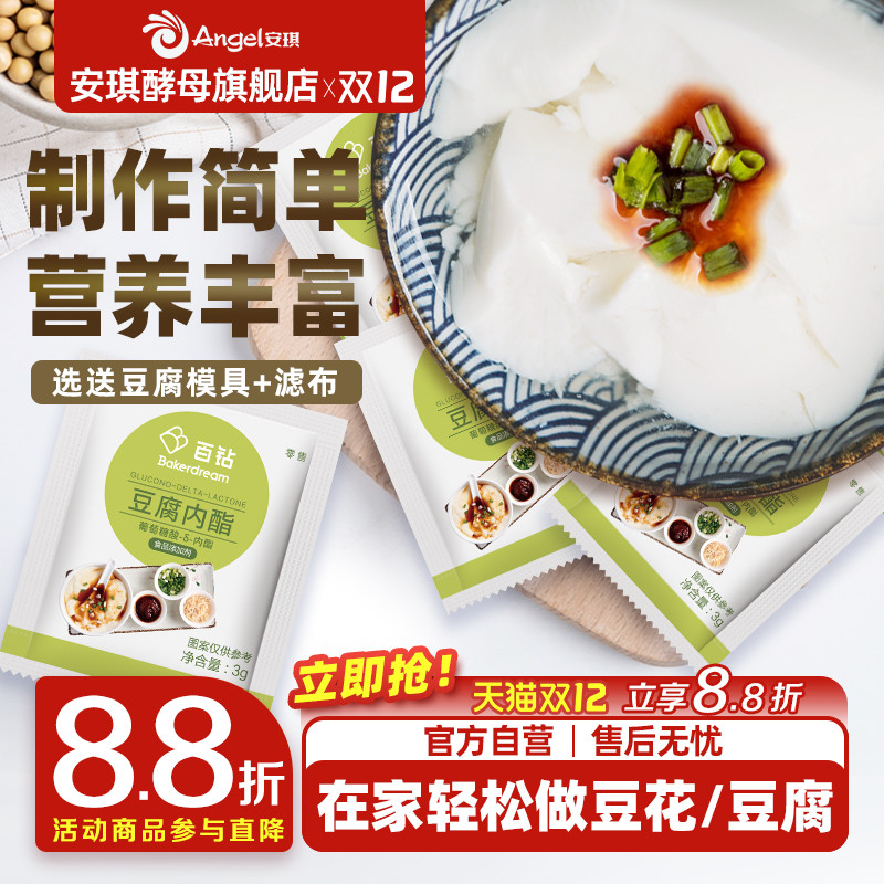 百钻豆腐内脂包教包会