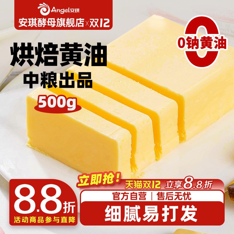 百钻淡味植物黄油家用曲奇饼干原料商用抹面包煎牛排专用材料