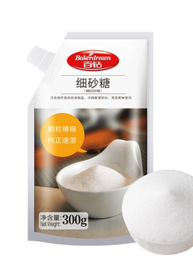 百钻细砂糖家用调味品烘焙专用做饼干面包白糖咖啡奶茶食用白砂糖