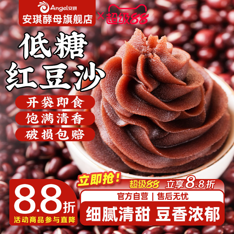 百钻低糖水洗红豆沙馅料即食月饼包子面包蛋黄酥汤圆粽子家用烘焙