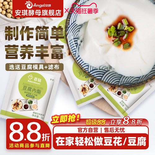百钻豆腐内脂包教包会