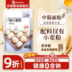 百钻中筋面粉月饼蛋黄酥专用烘焙材料家用包子馒头花卷小麦粉500g