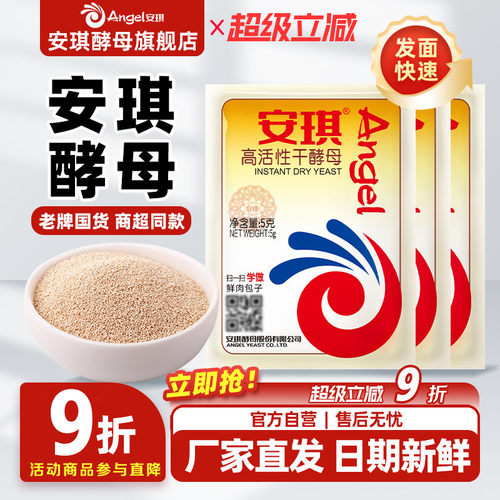 日期新鲜轻松发面厂家直发