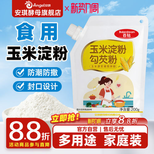 螺旋开盖防潮防漏