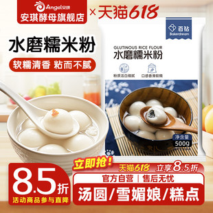 百钻糯米粉家用水磨糯米粉汤圆冰皮雪媚娘青团专用烘焙原料500g