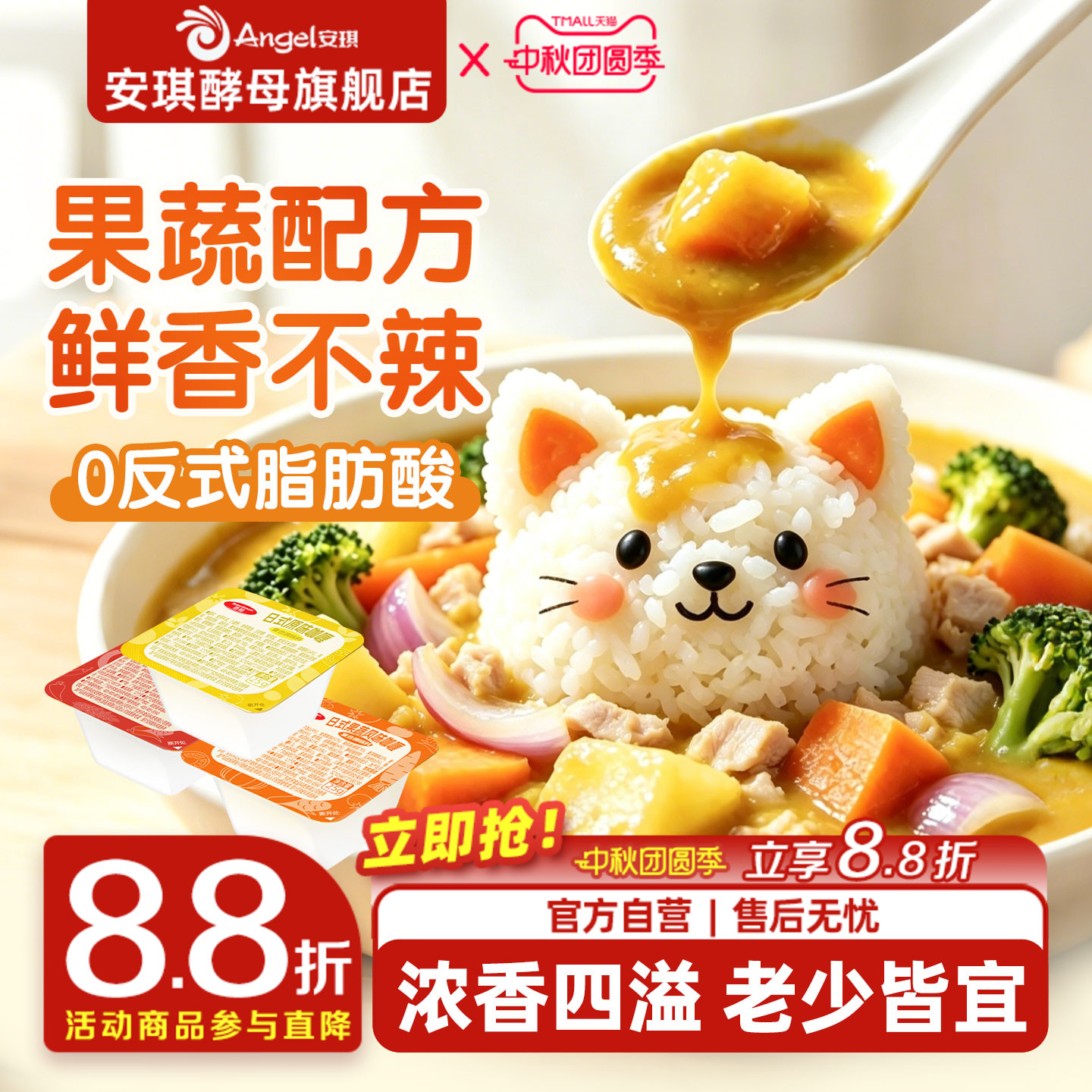 百钻果蔬咖喱块牛肉鸡肉蛋包饭料理包酱儿童家用黄咖喱块原味微辣