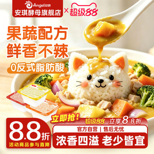 百钻果蔬咖喱块牛肉鸡肉蛋包饭料理包酱儿童家用黄咖喱块原味微辣