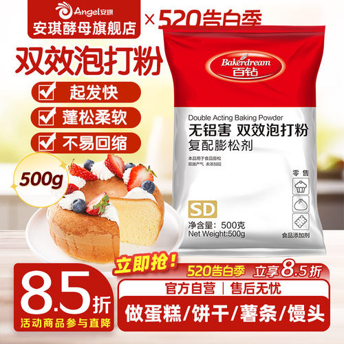 安琪出品厂家直发国企品质