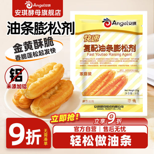 金黄酥脆制作简单厂家直发